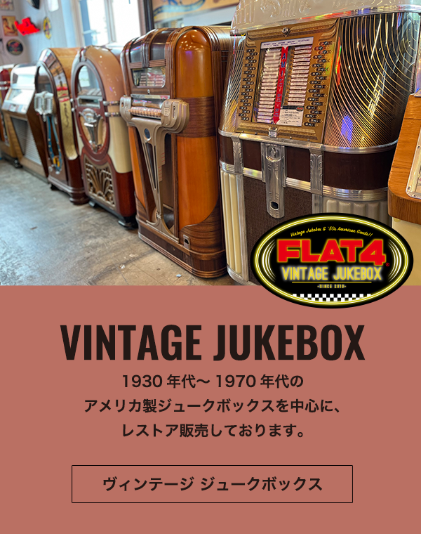 FLAT4｜VINTAGE JUKEBOX | '30s-70s FLAT4 OLDTIMEGOODS～VINTAGE