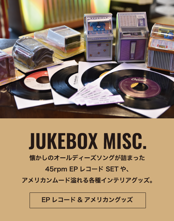 FLAT4｜VINTAGE JUKEBOX | '30s-70s FLAT4 OLDTIMEGOODS～VINTAGEジュークボックス販売～